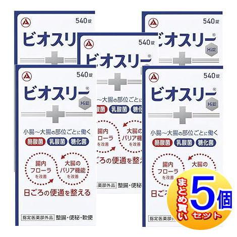 ビオスリーHi錠 540錠 5個 アリナミン製薬 【5個セット】【指定医薬部外品】ビオスリー Hi錠 540