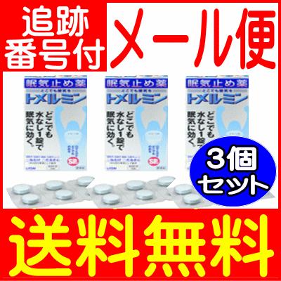 【3個セット】【第3類医薬品】トメルミン 12錠ライオン【メール便送料無料/3個セット】｜drug