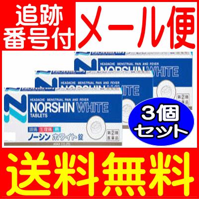 【3個セット】【第(2)類医薬品】ノーシンホワイト錠 36錠 アラクス【メール便送料無料/3個セット】｜drug