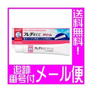 【第1類医薬品】メンソレータム フレディCC クリーム　10g ロート製薬【メール便送料無料】●当店薬剤師からのメールにご回答・ご返信後の発送●｜drug