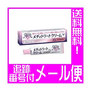 第1類医薬品 メディトリートクリーム 10g 腟カンジダ メール便送料無料 当店薬剤師からのメールにご回答 ご返信後の発送 Ma ドラッグドットコム 通販 Yahoo ショッピング