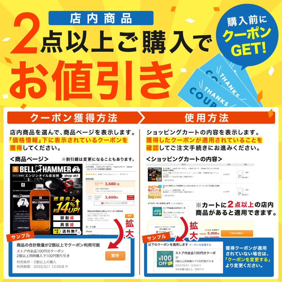 スズキ機工 ベルハンマーセブン ベルハンマー7 330ml 5本セット【エンジンオイル添加剤/自動車】 :suzukikikou-beruhannma7-5:shop akt - 通販 - Yahoo!ショッピング スズキ機工 ベルハンマーセブン ベルハンマー7 330ml 5本セット【エンジンオイル添加剤/自動車】 :suzukikikou-beruhannma7-5:shop akt - 通販 - Yahoo!ショッピング