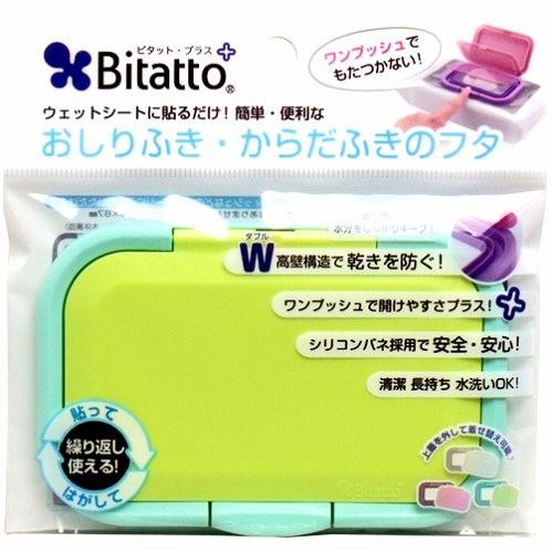 ビタットプラス　おしりふき・からだふきのフタ | Bitatto