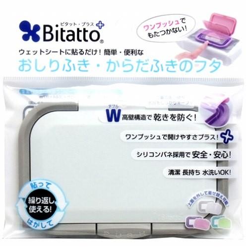 ビタットプラス　おしりふき・からだふきのフタ | Bitatto | 02
