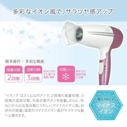 ヘアドライヤー dolphin ufurl イオンヘアドライヤー イオノア MEBL-63 : ドラッグ