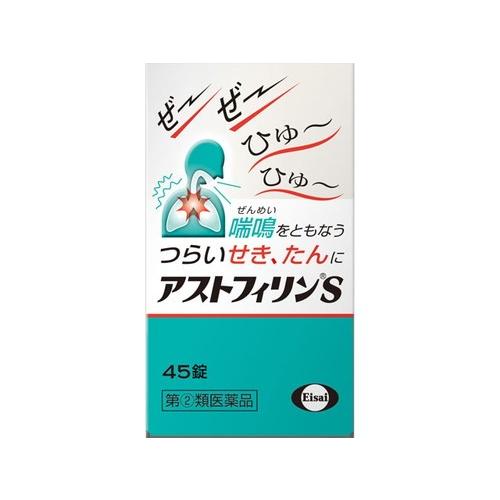Eisai（エーザイ） アストフィリンS 45錠 指定第2類医薬品 : ドラッグ