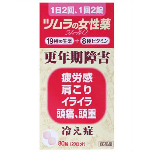 ツムラの女性薬 ラムールＱ 80錠 指定第2類医薬品｜drughero