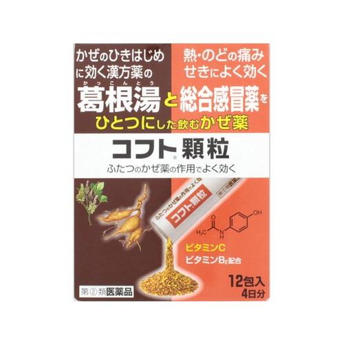 コフト 顆粒 12包 指定第2類医薬品｜drughero