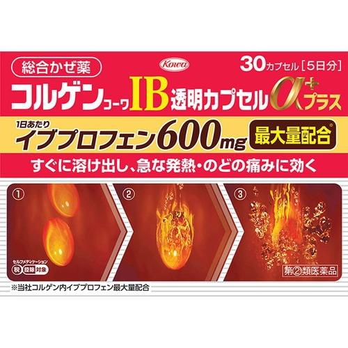 コルゲンコーワＩＢ透明カプセル αプラス 30カプセル 指定第2類医薬品｜drughero