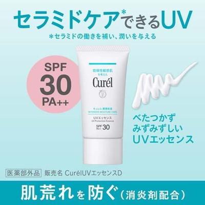 【医薬部外品】花王 キュレル 潤浸保湿 UVエッセンス 50g｜drughero｜02