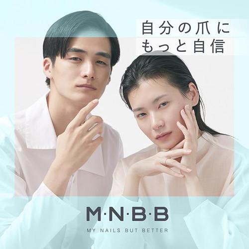 M・N・B・B エッセンスケアコート 9mL｜drughero｜03