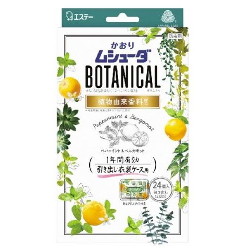 かおりムシューダ ＢＯＴＡＮＩＣＡＬ １年間有効 引き出し・衣装ケース用 ペパーミント＆ベルガモット 24個｜drughero