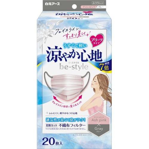 白元 ビースタイル プリーツ 涼やか心地 アッシュピンク×グレー 20枚入