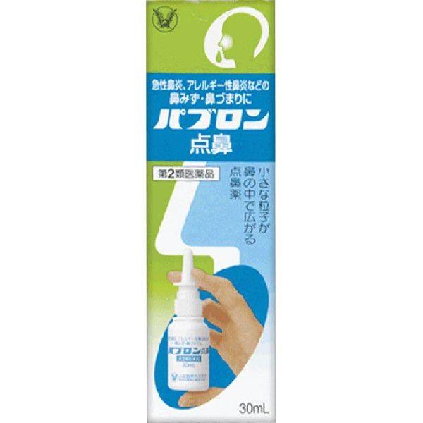 パブロン点鼻 30ml 第2類医薬品｜drughero