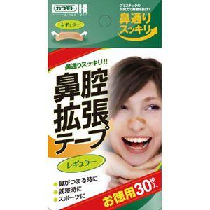 鼻腔拡張テープ レギュラー 30枚 メール便対応商品｜drughero