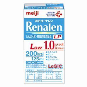 ポイント8倍相当 (株)明治（旧明治乳業） 明治リーナレンLP 125ml×48本