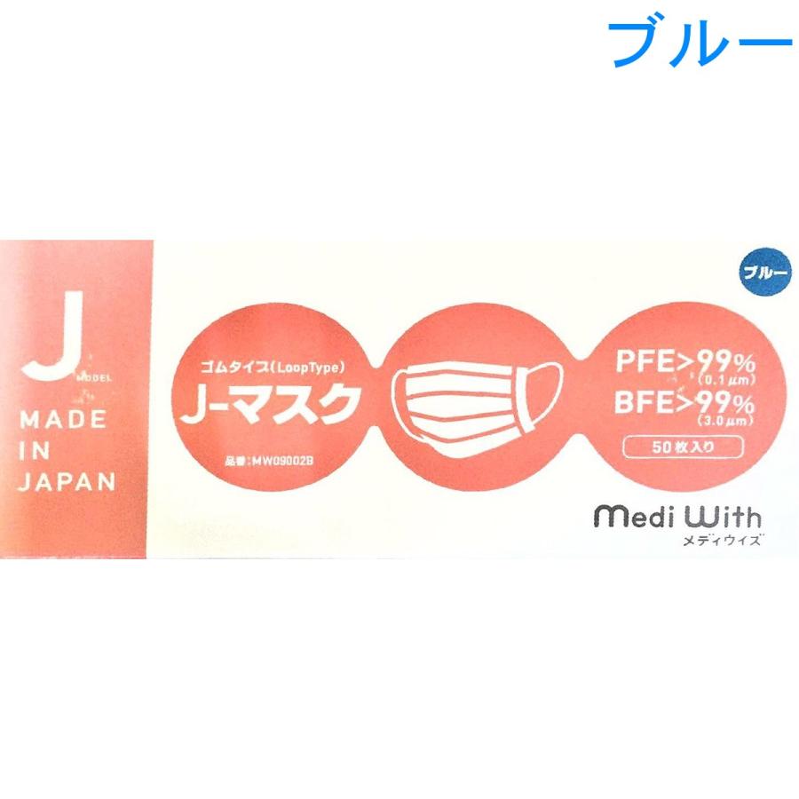 メディセオ メディウィズ(Mediwith) J-マスク ゴムタイプ ブルー 50枚