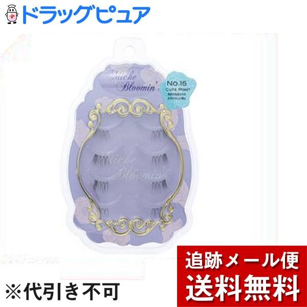 メール便で送料無料 定形外発送の場合あり 株式会社ウエルネスジャパン ミッシュブルーミン ｎｏ １５キュートポイント４ｐ ３個セット Rainbowbookclub Org