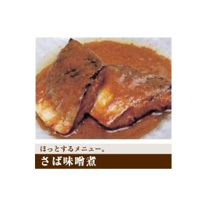 ポイント8倍相当 アルファフーズ株式会社 UAA食品 さば味噌煮 150g×５０P ※需要が高まっておりますため、お届けまでお時間がかかる場合がございます※