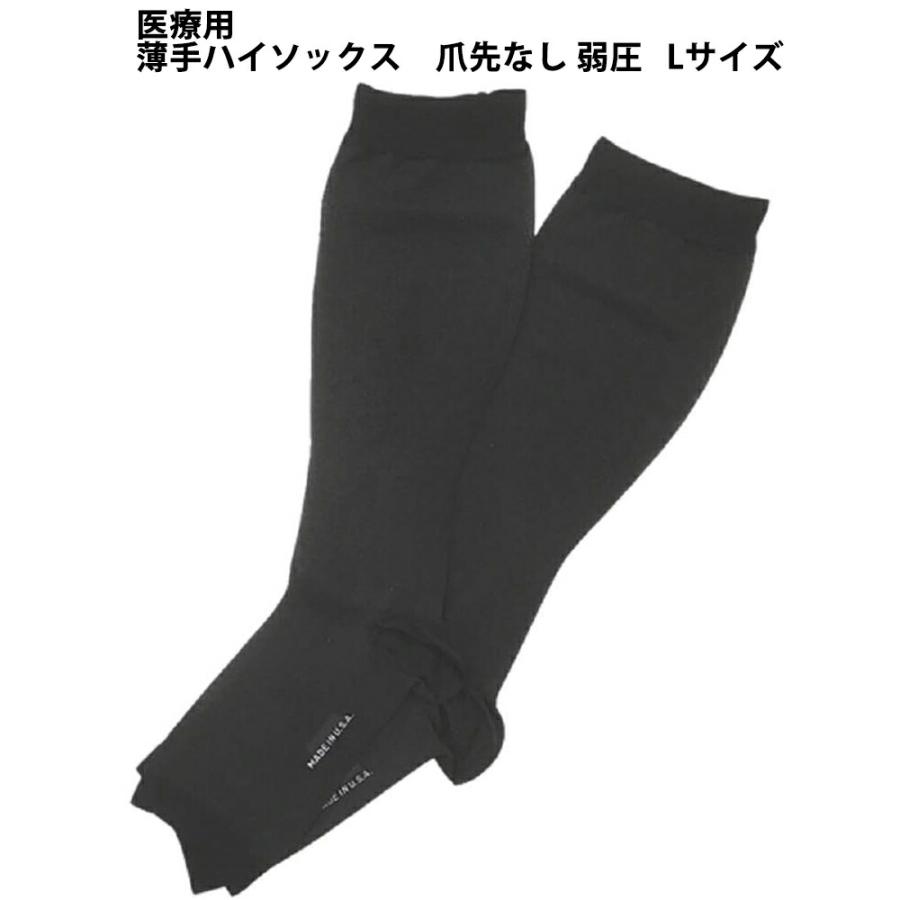 レックスフィット ハイソックス 1033 弱圧薄手 ブラック 爪先なし L 1