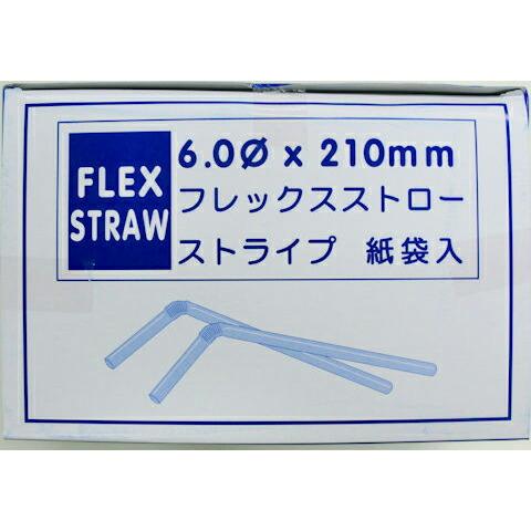 フレックスストロー紙袋入り ストライプ 6Φ×210mm 400本入／箱×10箱 