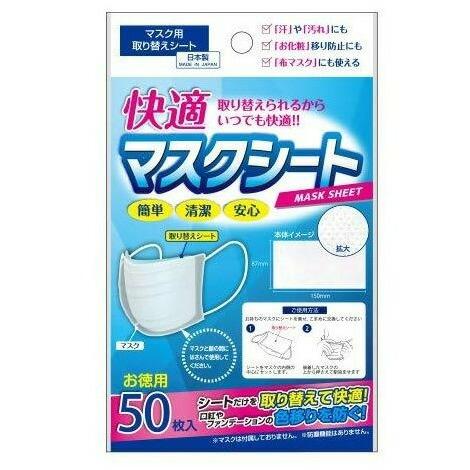 ☆】フロンティア株式会社 快適マスクシート 50枚 : ドラッグピュア