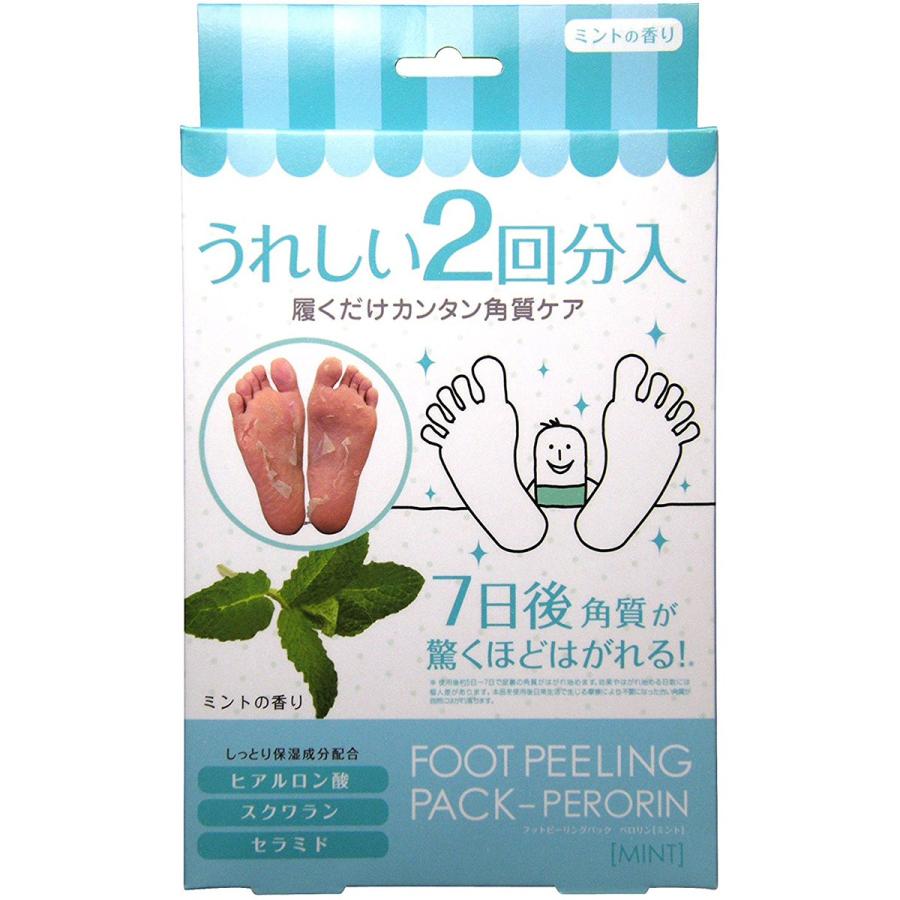 素数株式会社 フットピーリングパック PERORIN(ペロリン) ミントの香り うれしい2回分入(対応足サイズ27cm以下)｜drugpure