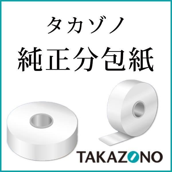 株式会社タカゾノ 140・分包紙 グラシン 無地 6巻入［コード：200180］ ＜調剤薬局向け商品＞＜純正品＞(要6-10日)(キャンセル不可商品)