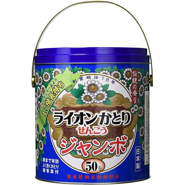 ライオンケミカル株式会社 　ライオンかとりせんこう ジャンボ 50巻缶 【医薬部外品】＜蚊取り線香＞   【北海道・沖縄は別途送料必要】｜drugpure