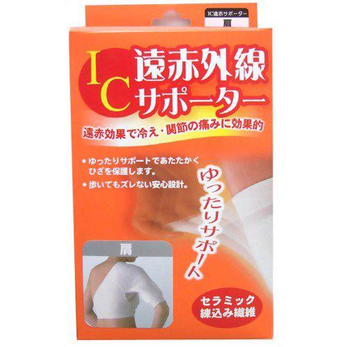 株式会社ハヤシニット IC遠赤外線サポーター 肩フリー（発送までに7