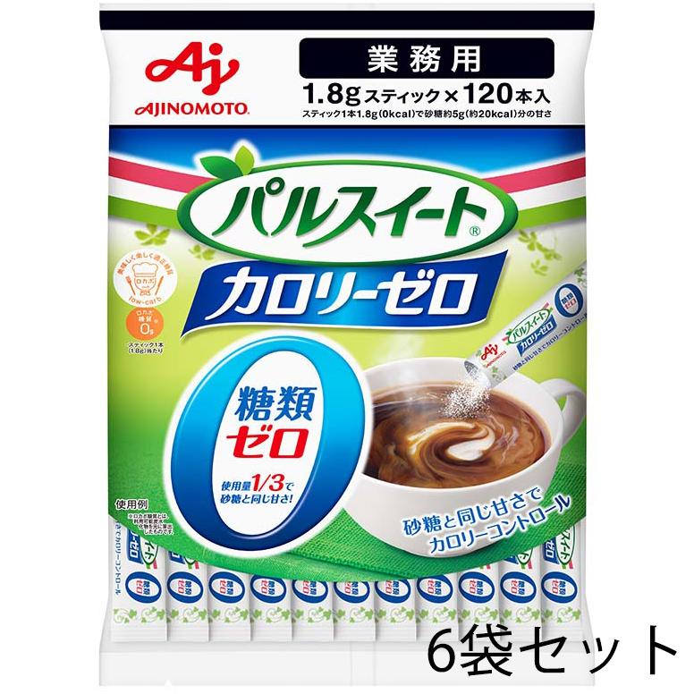 ☆】 味の素JPF パルスイートカロリーゼロ顆粒スティック業務用 120本