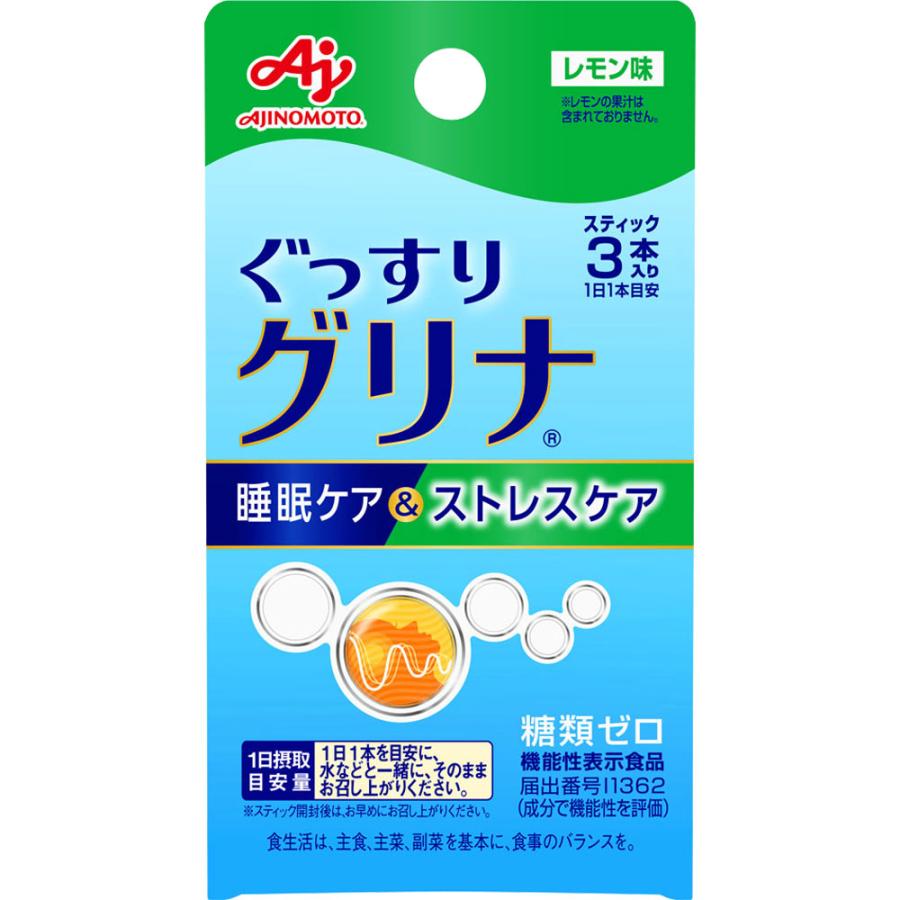 送料無料】 味の素株式会社 グリナ睡眠＆ストレスケア レモン味 3本入