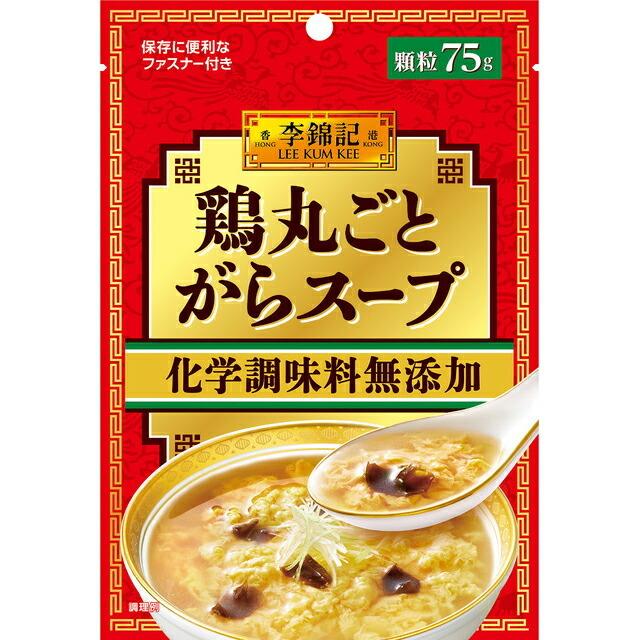 エスビー食品株式会社 　李錦記 鶏丸ごとがらスープ化学調味料無添加（袋） 75g×10個セット  