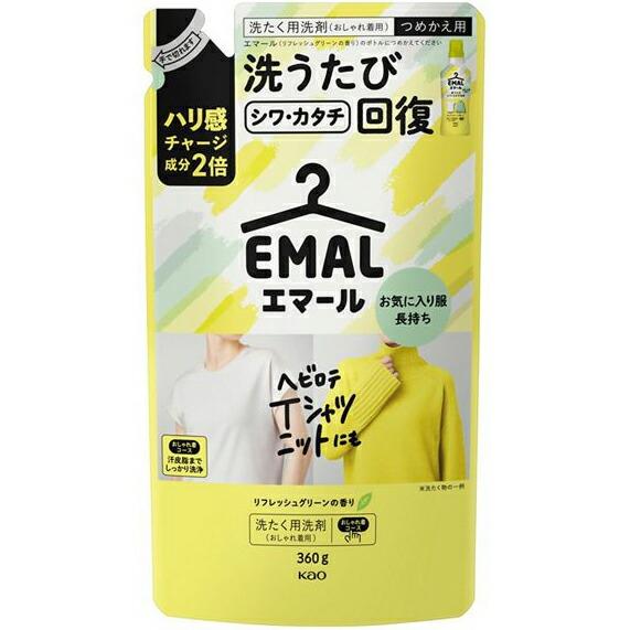 送料無料】花王株式会社 エマール リフレッシュグリーンの香り