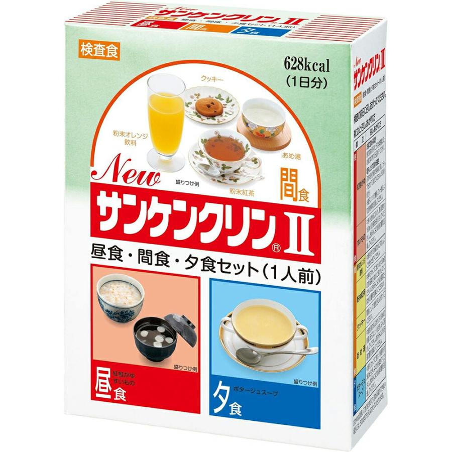 送料無料】キユーピー株式会社 NewサンケンクリンII 1箱(大腸内視鏡