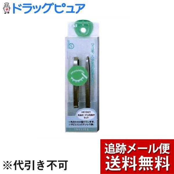 正規逆輸入品】 メール便で送料無料 ※定形外発送の場合あり 貝印株式会社 ビーセレクション 毛抜き マユ抜きセット 1セット ドラッグピュアヤフー店