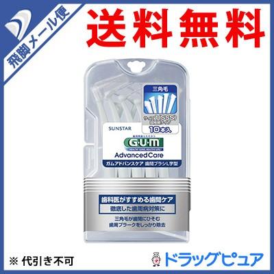 ○メール便にて送料無料 代引不可】 サンスター GUM(ガム) 歯間ブラシ