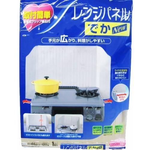 コンロ・チューブ・レンジパネル　
3個セット 東洋アルミ レンジパネル でか NEW 縦44*横120cm クリップ磁石付 ( 1枚