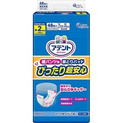 【1パック1,000円・大容量】アテント 尿とりパッド ぴったり超安心（計860枚） Attento(アテント)紙パンツ用尿とりパッド2回吸収ぴったり超安心64枚