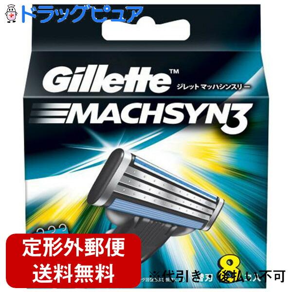 定形外郵便で送料無料でお届け】 P＆G Japan ジレット マッハシン