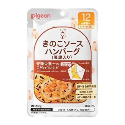 ピジョン株式会社 管理栄養士のこだわりレシピ　きのこソースハンバーグ（豆腐入り） 80g｜drugpure