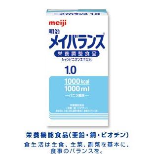 送料手数料無料】株式会社明治(旧明治乳業) 明治メイバランス1.0