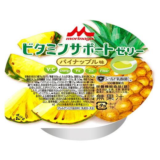 送料無料】株式会社クリニコ ビタミンサポートゼリー パイナップル味