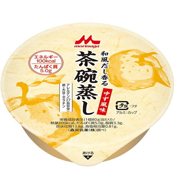 株式会社クリニコ(森永乳業グループ) 和風だし香る茶碗蒸し ゆず風味 