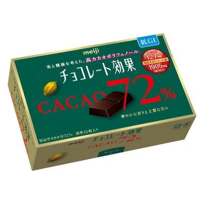 【I210】【送料無料】株式会社明治 チョコレート効果カカオ７２％ＢＯＸ 1箱（75g）×5個セット 【■■】｜drugpure