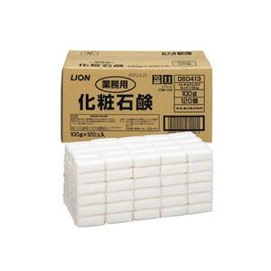 ライオン業務用石鹸120個入(1ケース) (発送までに7-10日かかります・ご注文後のキャンセルは出来ません）