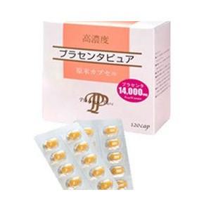 株式会社サンヘルス 『高濃度 プラセンタピュア 原末カプセル 120