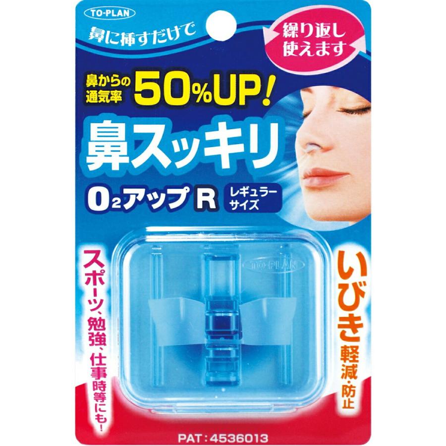 株式会社東京企画販売 トプラン(TO-PLAN) 鼻スッキリ O2アップR 