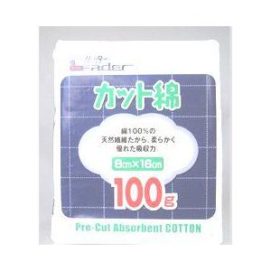 【N】日進医療器株式会社 リーダーカット綿 100g（8cm×16cm）×100個セット