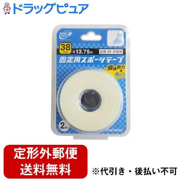 【定形外郵便で送料無料でお届け】 日進医療器株式会社 ZERO TAPEテーピングテープ WHITE 固定用スポーツテープ 巾38mm×13 ...